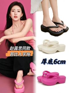 Zhaolu Si Womens Sandals 2024 Summer Thick Bottom High Heels 6cm Beach Slippers Sweet Style EVA Upgraded Version Flat Sandals