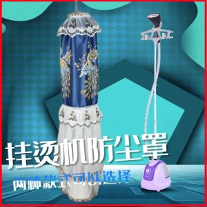 Double Rod Steam Ironing Machine Dust Cover Protective Cover Fan Storage Case Household Universal Moisture Proof Protection