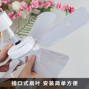 # Diskaun Jualan # Kipas Gantung Kecil Pelajar Asrama Nyamuk Bersih Kipas Siling Bisu Kipas Kecil Atas Katil Mini Kipas Siling Rumah Kipas Elektrik Besar Tenaga Angin dayuan