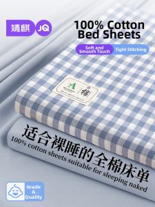JoynCleon | High-Quality Cotton Bed Sheet Set A-Class Pure Cotton