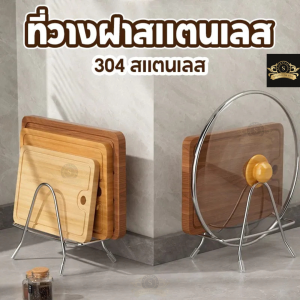 ที่วางเขียง ชั้นวางของอเนกประสงค์ ชั้นวางอุปกรณ์ในห้องครัว ชั้นวางสแตนเลส ที่เก็บจานชั้นวางภาชนะ ชั้นวางเขียง ชั้นวางจานและอุปกรณ์เสริมอ่างล้างจาน