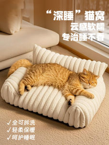 Thickened Fleece Cat Couch Winter Waterproof Tear Resistant Detachable Large Size Indoor Home Use Warm Cat Nest Sofa