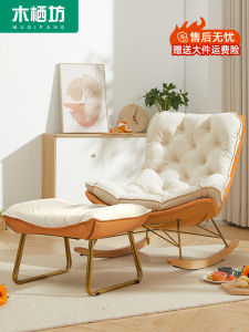 Nordic Style Rocking Chair Lounger Luxury Leisure Home Balcony Swinging Chair Adult Single Sofa Chair Balcony Casual Chair