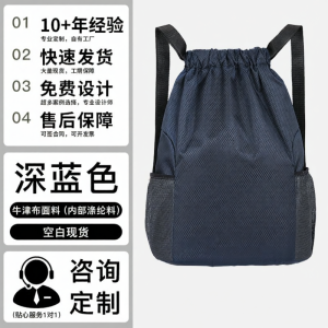 HUOYANDING | Customizable Sports Drawstring Bag with Logo Backpack