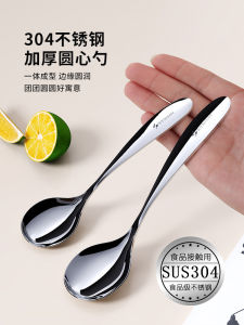 ช้อนสแตนเลสเกรดอาหาร 304 ช้อนกินข้าวแบบหนาสำหรับเด็ก เครื่องมือชั้นสูงสำหรับใช้ในบ้าน เครื่องมือทานอาหารสำหรับนักเรียน