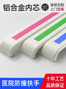 ราวจับป้องกันการชนกันของทางเดินในโรงพยาบาลราวติดผนังกันลื่นสำหรับผู้สูงอายุ PVC ทางเดินเพื่อความปลอดภัยของห้องผู้ป่วยในโรงพยาบาล