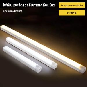 ไฟตู้ใต้ตู้แบบไร้สายเซ็นเซอร์เคลื่อนไหวกลางคืนไฟแถบไฟ LED สำหรับตู้ครัวตู้เสื้อผ้าไฟตู้เสื้อผ้า