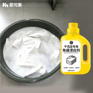 JIAKEMEI | Stain Removal Whitening Bleach