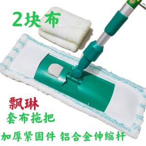 Broom Replacement Cloth for Flat Mop Foot Operated Wooden Floor Dry Wet Use One Mop Clean Lazy Person Cloth Head Cotton Line
