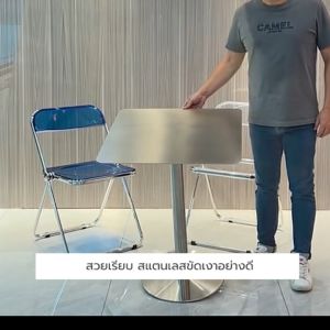 โต๊ะอเนกประสงค์ คาเฟ่ ร้านอาหาร เนื้อสแตนเลส ขัดเงา แข็งแรง