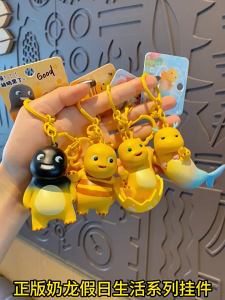 Gantungan Kunci Karakter Lucu Dino Kuning Nailong