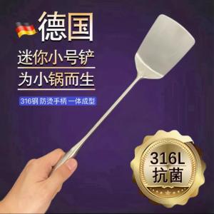 Mini Small Stir-Fry Wok Spatula Short Handle Kitchenware Home Dormitory 316 Stainless Steel Cooking Utensil Short Handle