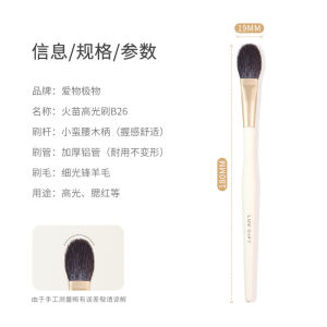 Love Beauty Animal Hair Highlighter Brush Eye Shadow Brush One Piece Cheek Color Brush Contouring Diffusion Brush B-26
