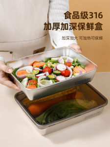 Stainless Steel Food Grade Rectangular Preservation Box Thickened Deepened Sealed Fruit Storage Box Special Purpose Container