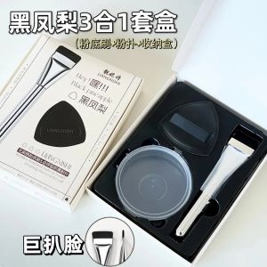 Black Pineapple Powder Puff Cushion Super Soft Smear-Proof Makeup Artist Liquid Foundation Special Wet and Dry Sponge Makeup Makeup