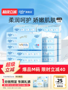 Corou Baby Moisturizing Soft Tissue Paper Dry Wet Use 100 Sheets 24 Packs Newborn Special Care Ultra Soft Toilet Paper