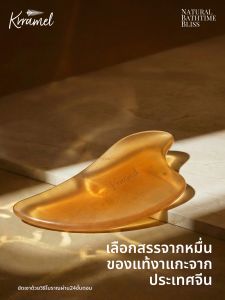 KRRAMEL | Natural Tibetan Sheep Horn Facial Gua Sha Board for Lifting and Tightening