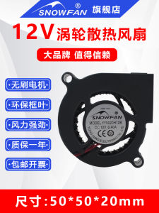 Snowfan Fan Turbine Cooling Fan 12V Double Ball Bearing Drum Wind Machine Diagonal Hole Distance 57mm