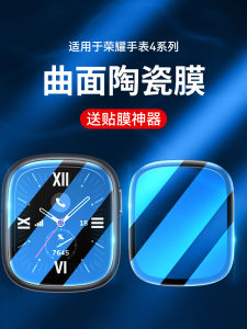 Bộ Bảo Vệ Màn Hình Honor Magic Watch 4 Băng Keo Bảo Vệ Màn Hình Điện Thoại Di Động Bằng Kính Cường Lực Ceramic Curved Surface Honor Watch 4