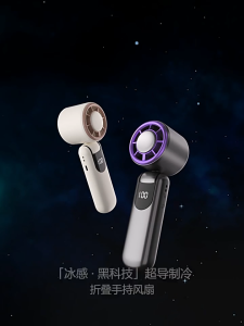 KOKIRA พัดลมพกพา พัดลมมือถือ ฟังก์ชั่นทำความเย็นด้วยน้ำแข็ง 8000mAh สามารถพับได้ ผัดลมพกพา