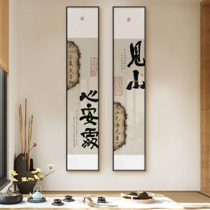 New Chinese Zen Style Calligraphy Decorative Painting Vertical Version Tea Room Strip Screen Wall Art Tea Ceremony Hanging Artwork
