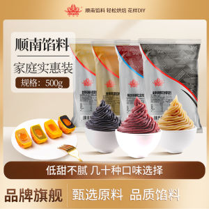 Low Sugar Mooncake Filling Pastry for Baking Green Dumpling Red Bean Paste Lotus Seed Paste Egg Yolk Crisp Taro Ball Filling