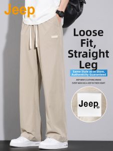 Jeep | Ice Silk Breathable Quick Dry Pants