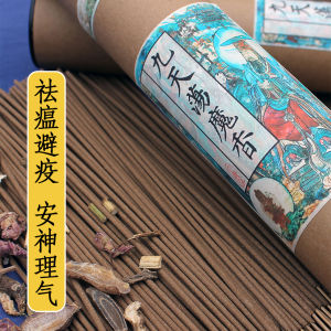 [Exclusive for Good Product Experience] Nine Days Swing MCHOIX Natural Fragrance Atractylodes Epidemic Prevention and Sterilization Aromatherapy Bamboo Stick Incense