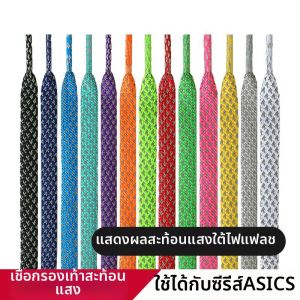 RUNEASY | Reflective Flat Shoelaces