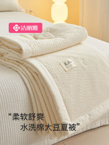 Grace A-Class Bubble Cloth Air Conditioner Quilt Single Student Dormitory Washable Summer Thin Quilt Cool Summer Blanket