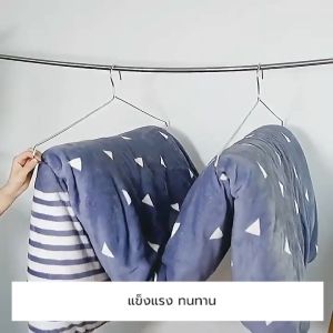 ไม้แขวนผ้าห่ม ไม้แขวนผ้าปูที่นอน ไม้แขวนผ้าขนหนู ไม้แขวนสแตนเลส ขนาด 85 cm. ความหนา 5 mm. (แพ็ค 5 ชิ้น) รุ่น CB0076-H-85CMX5MM-05