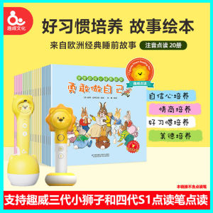 Interesting Culture Talking Pen Can Be Read Picture Books from Europe before Going to Bed Classic Story 20 Books Suitable for 3-6 Years Old