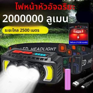 2000000LM ไฟหน้าแบบ LED แบบชาร์จไฟได้พร้อมแบตเตอรี่ในตัวเดินป่า 7 โหมดสีแดงการมองเห็นตอนกลางคืนไฟฉายคาดศีรษะกันน้ำแคมป์ปิ้งไฟหน้า