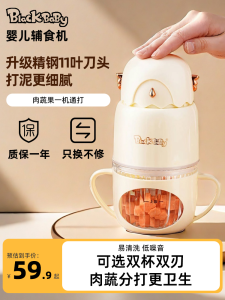 BlackBaby เตาอบไมโครเวฟขนาดเล็ก 200W ปรุงอาหารสำหรับเด็ก เครื่องทำเนื้อสัตว์ หัวด้ามยาว สแตนเลส สำหรับเด็กอายุ 6-12 เดือน