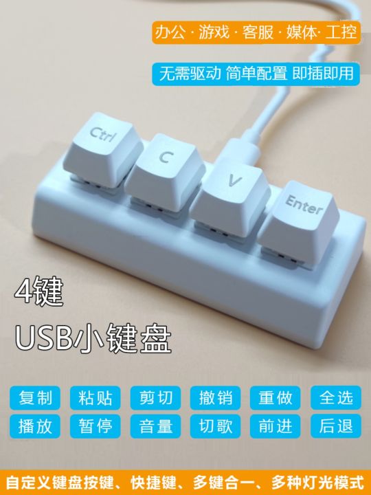 Customizable 4-Key Mini Keyboard for Office Use Music Game Quick ...