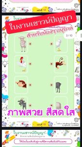 ใบงานเชาวน์ปัญญาสำหรับเด็กอนุบาล มากกว่า 200 หน้า! ใบงานอนุบาล รวม อ.1-3 + เตรียมอนุบาล (ไฟล์ PDF) แบบฝึกหัดเขียน แบบฝึกหัดเด็ก หนังสือเด็ก สื่อการสอนเด็ก นิทานเด็ก ใบงานเด็ก - Lazada