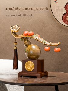 Good Fortune Gourd Decorative Item