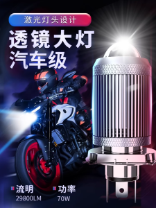 Motorcycle LED Laser Lens Headlight Bulb for Hualiong DK150 Suzuki DK125 DKS150 Far near Light Bulb High Quality Chinese Manufacturer