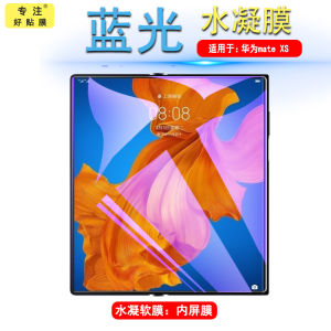 Water Condensation Film for Huawei Mate Xs Foldable Screen XS Tempered Soft Film Mate First Generation X1 Full Screen Mataxs Sticker Mtxs Inner And Outer Screen X Back Film Xs Flip Phone Mates1