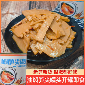 Oil-Braised Bamboo Shoot Tips Ningbo Specialty Rice Accompaniment Bottle-Aged Bamboo Shoots Ready-To-Eat Spring Thunder Bamboo Shoots Can