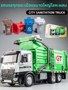 JIADUWANJU | Educational Trash Truck Toy
