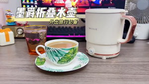 MOJUEFoldableElectricKettle | 墨爵折叠电热水壶便携旅行烧水壶 | PortableTravelElectricKettle