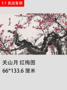New Chinese Style Decorative Painting Red Plum Blossom Micro-Spray Reproduction Traditional Chinese Landscape Artwork for Living Room