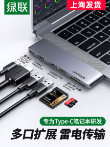 Ugreen Green Link Typec Docking Station Extension USB Lightning 3hdmi Projection Converter Notebook Computer Cable