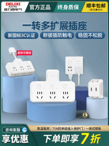 Đèn Pin Đa Năng Delixi CD98Z-B 2 4 6 Vị Trí Ổ Cắm Điện Gia Dụng Bảo Vệ Quá Tải Nguồn Điện Mạnh