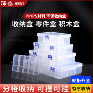 ZEJIE | Clear Parts Storage Box