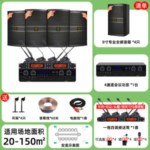 SNSPAI Shengpai Video Conference Room Sound System Set Professional Speaker Full Set 8 Inch 10 Inch 12 Inch 15 Inch Wooden Box Body