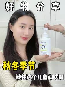 ORGINESE | Anti-Itch Moisturizing Body Lotion