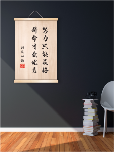 Motivational Calligraphy Art Decorative Scroll Painting for Students Teachers Office Modern Simple Style Unframed Wall Art