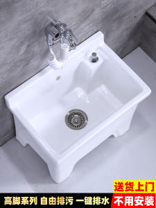 Ceramic Washing Mop Pool Heightened Feet with Legs Household Outdoor Balcony Bathroom Mop Mop Sink Basin Automatic Draining